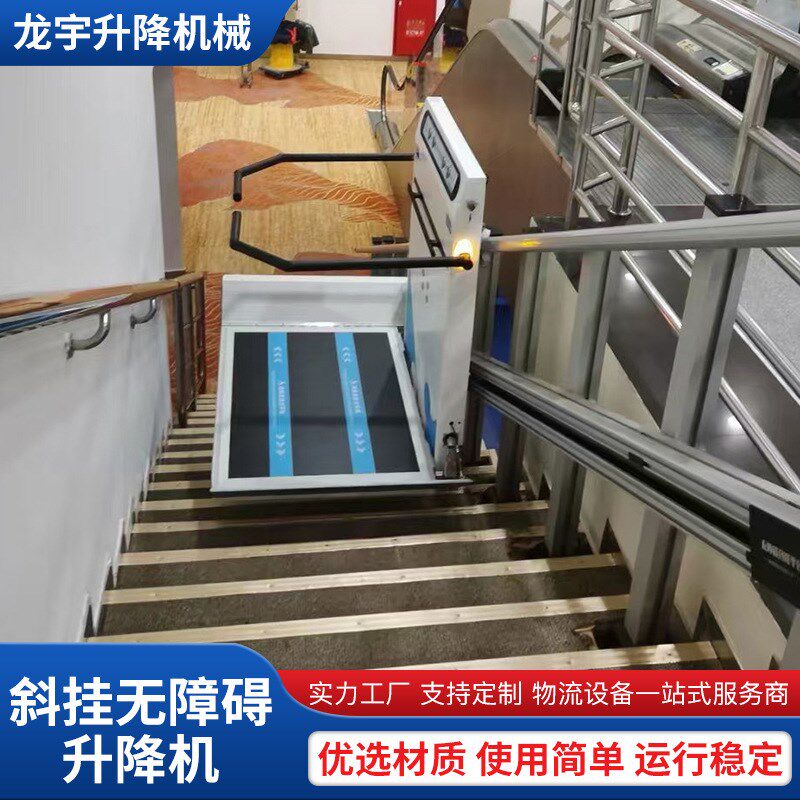 斜挂式爬楼机轨道式楼梯升降电梯家用小型斜坡式无障碍升降机