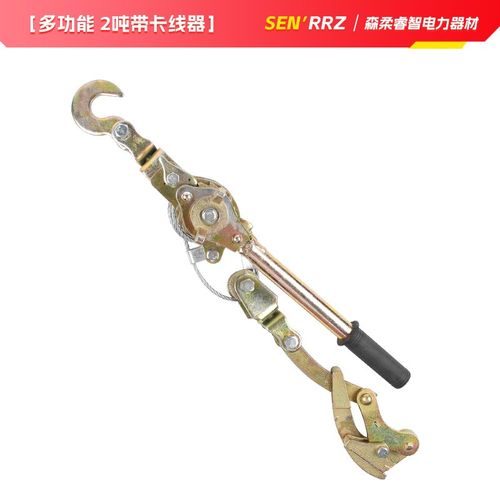 现货多功能紧线器日式双钩电力卡线器钢丝绳牵引收紧碳钢紧线器