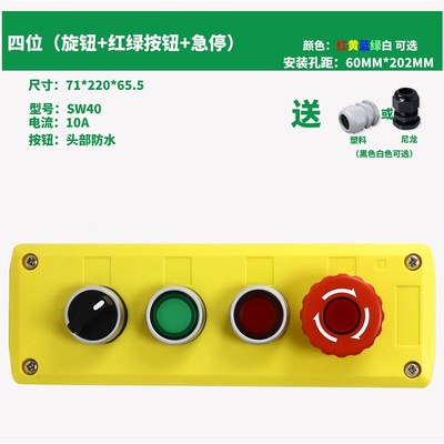 索维按钮开关控制盒 急停按钮指示灯盒  制造塑料启动电气盒箱