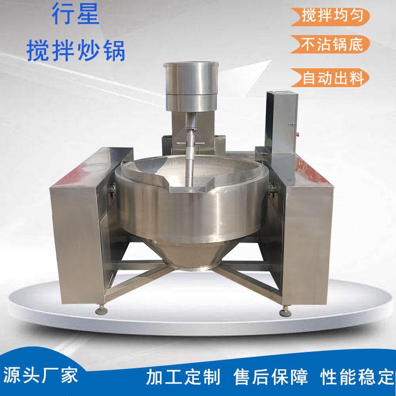 豆沙馅料刮底行星搅拌炒锅厂家现货供应番茄火锅底料炒锅