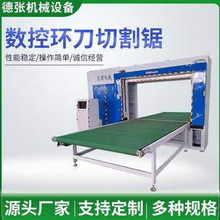 数控水平环刀机海绵切割机切割轮廓机器弹性EVA海绵成型机械