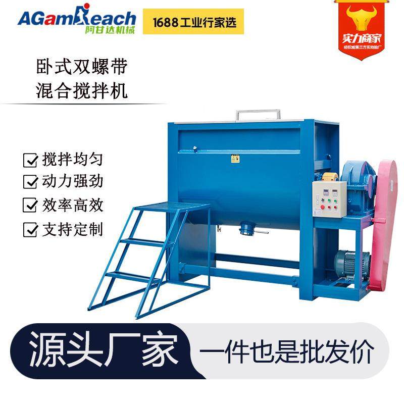 阿甘达粉体不锈钢腻子干粉U型混合混料机塑料颗粒卧式搅拌机粉末,清洗/食品/商业设备,其他食品加工设备,淘宝优惠券,粉丝福利购,淘宝优惠卷