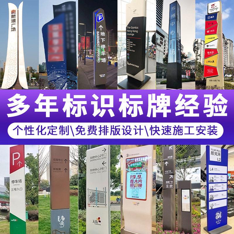 不锈钢导向牌广告牌医院标识标牌双面发光字指引牌精神堡垒