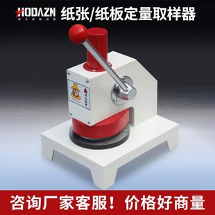 纸张定量取样器瓦楞纸纸品测定标准试样分析纸板圆盘铝箔裁样机器