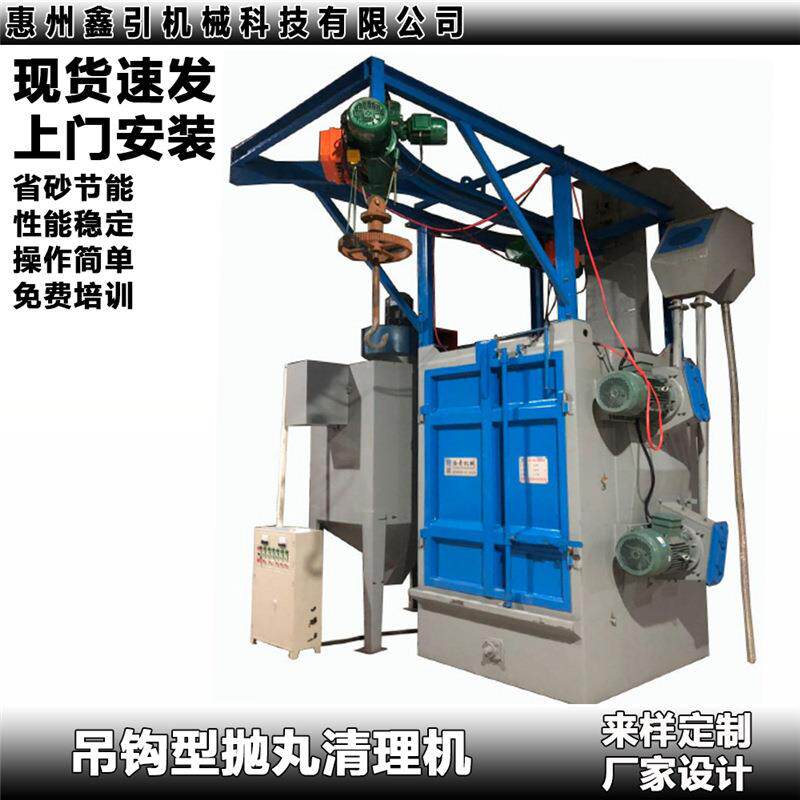 大型双吊钩自动抛丸机厂家新款智能全自动除锈去毛边设备生产工厂