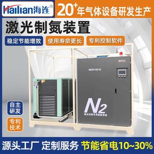 激光制氮机高纯度激光焊接切割制氮设备小型食品包装工业制氮机