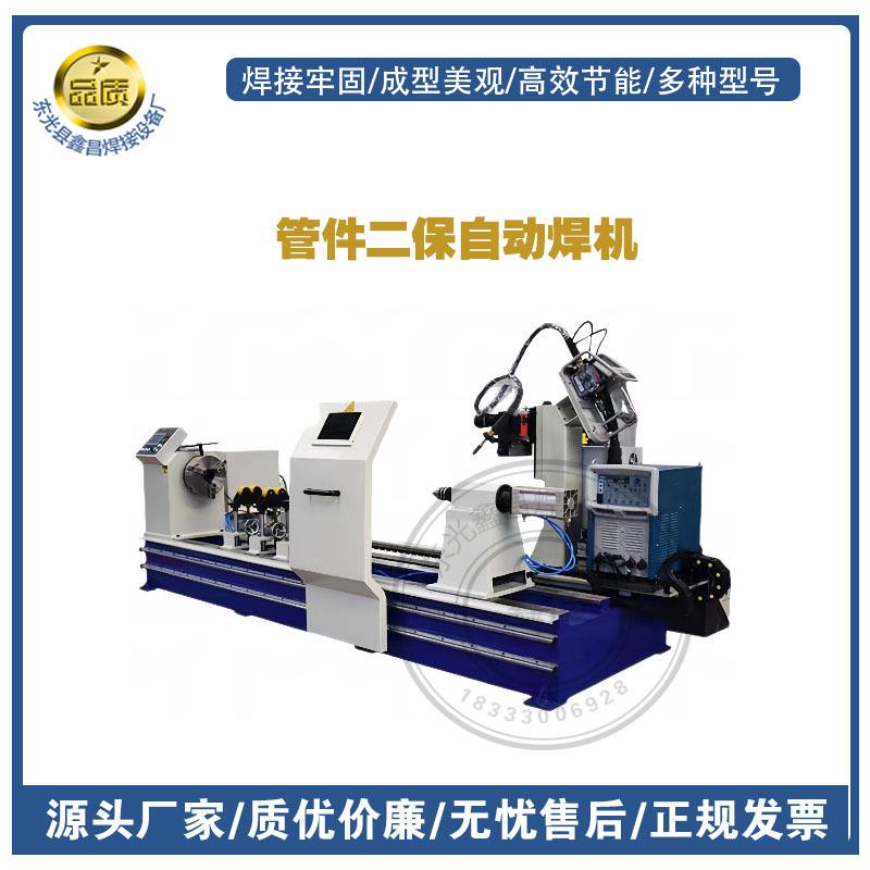 水管道天然气管道自动焊机耐磨管法兰自动焊机潜水泵管自动焊机