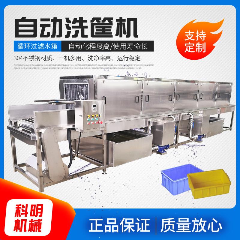 去油鸡柳盘子清洗机孵化筐肉串托盘清洗机肉串速冻盘清洗机