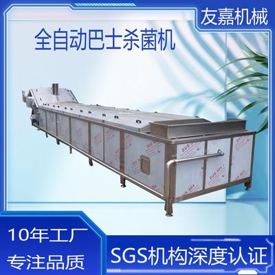软包装杀菌机水果罐头制品杀菌冷却线叶类菜土豆丝竹笋银耳漂烫机