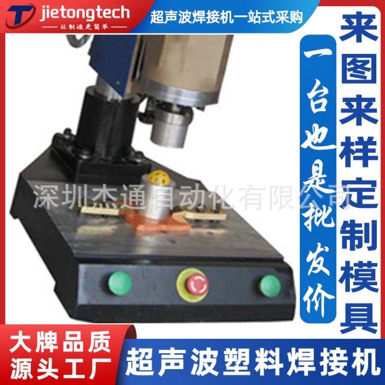15K高尔夫练习球超声波焊接机械设备模具超声音波塑料熔接机定制
