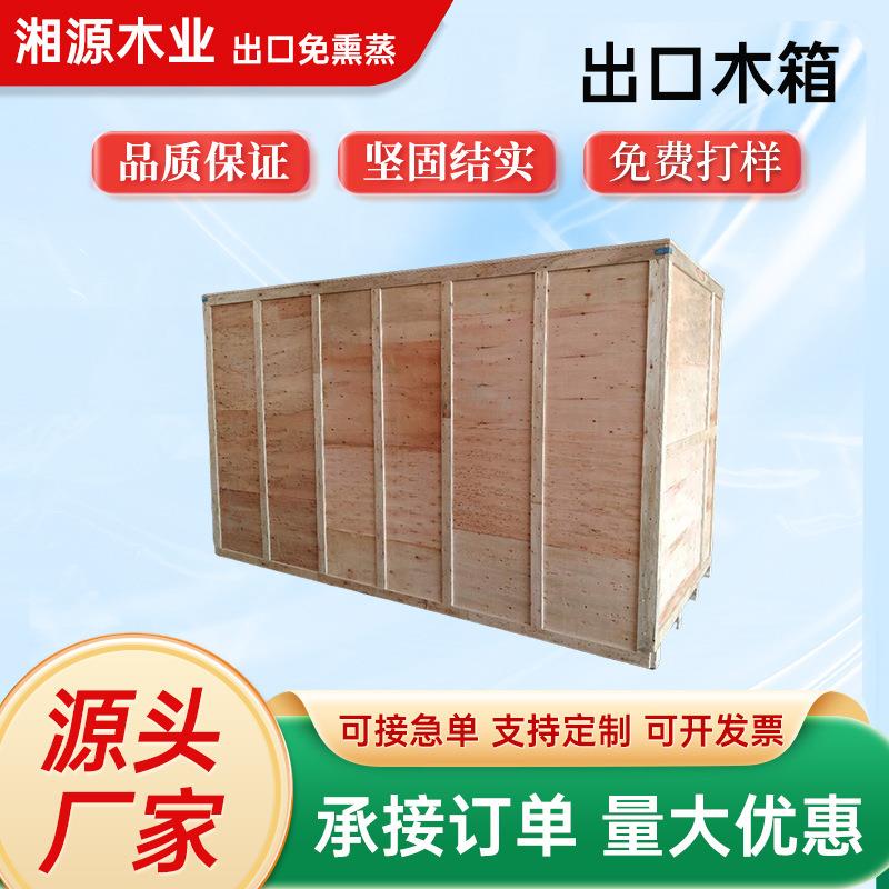 木箱卡板源头厂家免熏蒸出口卡板木箱托盘包装箱木架模具箱围板箱