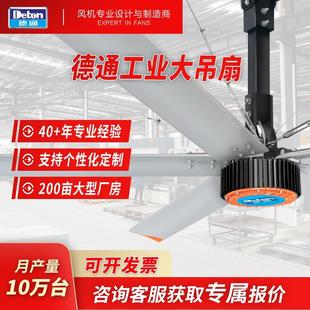 工业大风扇工业大吊扇厂房大型工业吊扇永磁电机十年质保包安