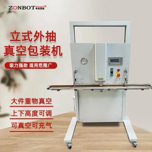 厂家直销自动升级立式 机 真空包装 机真空封口机化工食品五金包装