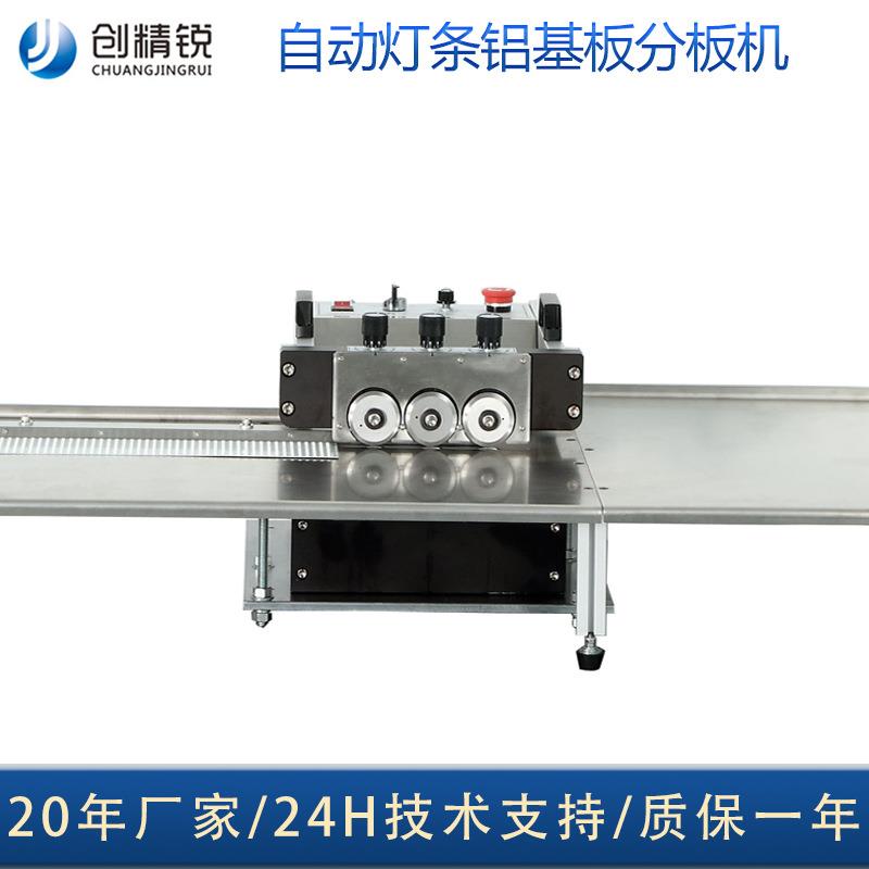 产地货源铝基板灯条分板机PCB走板分板机三刀LED灯条多刀分板机