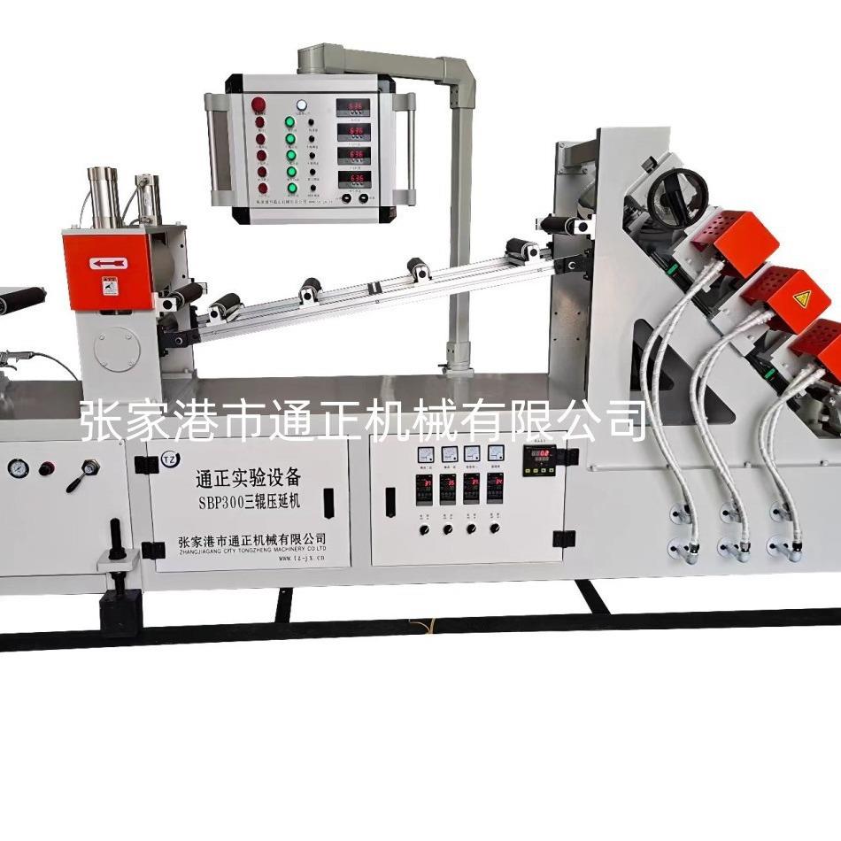 三辊压光机塑料片材成型机PP塑料改性片材实验机