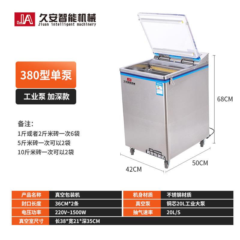 食品打包真空包装机真空机全自动真空包装机封口机厂家
