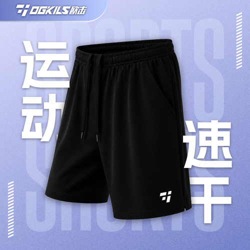 OGKILS欧击训练短裤速干透气