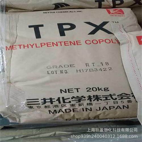 TPX材料DX231三井化学DX845DX350DX820耐热性高流动透明塑料