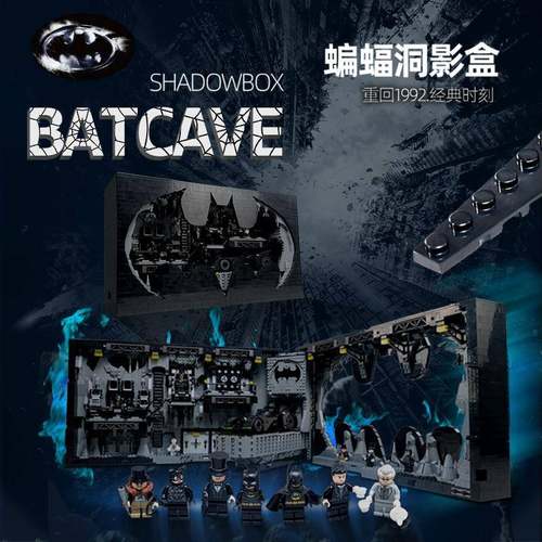 87085蝙蝠洞影盒蝙蝠战车大电影76252成人拼装积木模型玩具