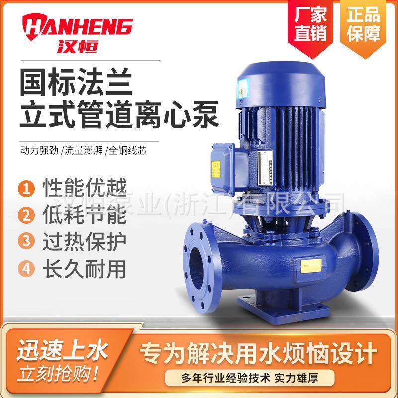 管道离心泵不锈钢IRG立式ISW卧式防爆耐腐蚀增压ISG冷热水循环泵