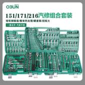 72inch套筒全套一整套汽修工具箱全套151件 216件套筒扳手套装