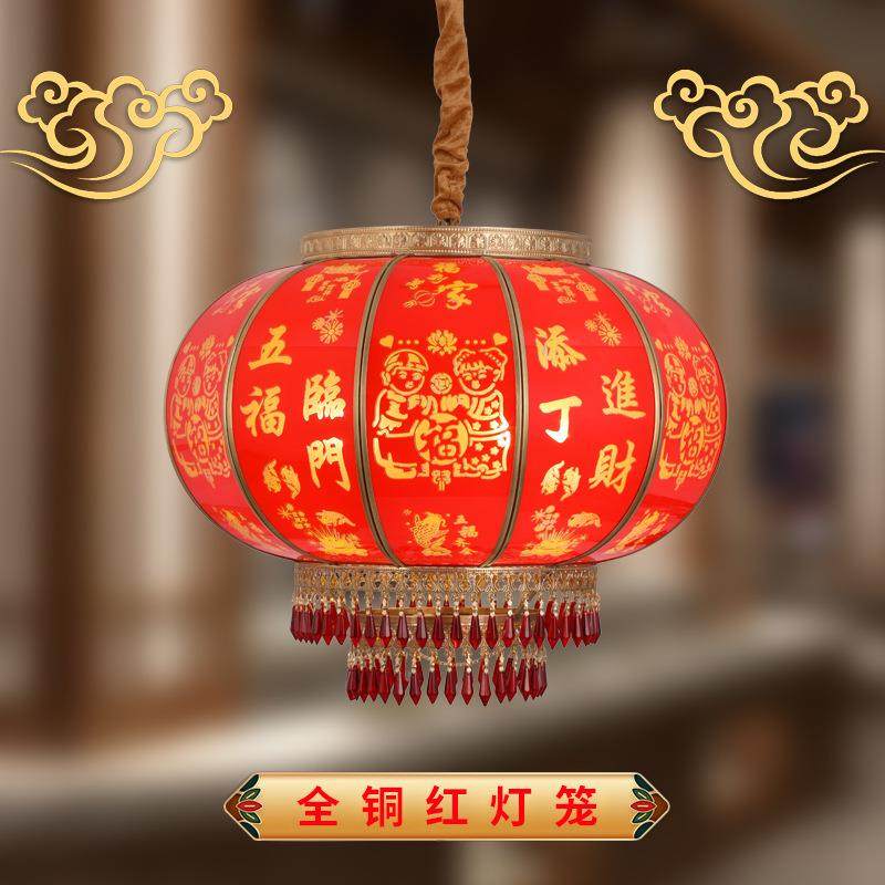 2023新年大红全铜灯笼led插电水晶吊灯大门阳台装饰灯笼
