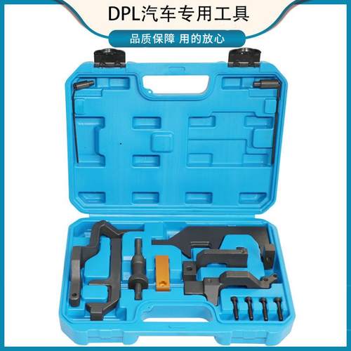 宝马迷你N12N13N14N16N18正时工具组标致1.6T正时DS发动机