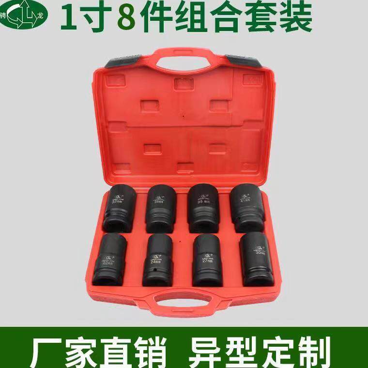 1寸气动风炮套筒头汽修汽保套筒组套工具五金工具组套8件套