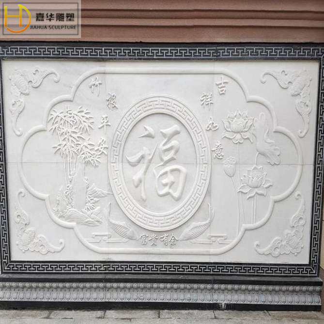 石雕浮雕壁画福字地雕石窗镂空晚霞红青石大理石汉白玉围墙影壁