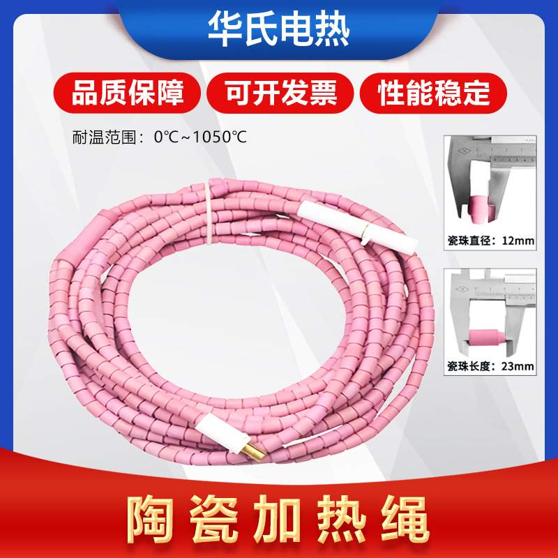 华氏履带式加热器陶瓷加热片热处理加热带陶瓷加热板电热带