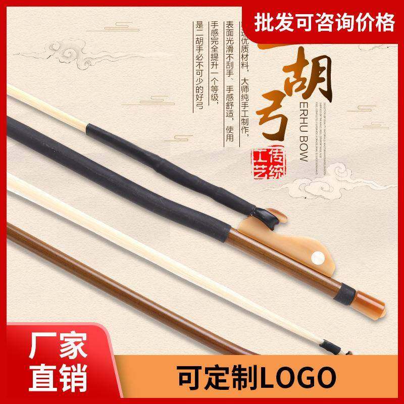 专业二胡弓子天然白马尾演奏用弓84cm二胡乐器配件二胡琴弓配件,纺织面料/辅料/配套,纺织机械配件,淘宝优惠券,粉丝福利购,淘宝优惠卷