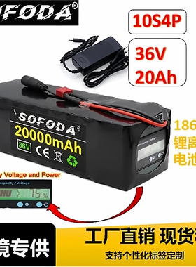 10S4P36V大容量18650电池组电动自行车电池组热销送充电器