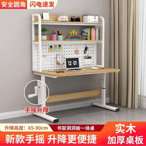 A9L台式电脑桌家用书桌书架一体组合小户型洞洞板学习升降桌办公