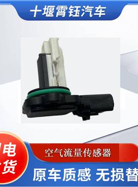 适用于康明斯发动机空气流量计4984760