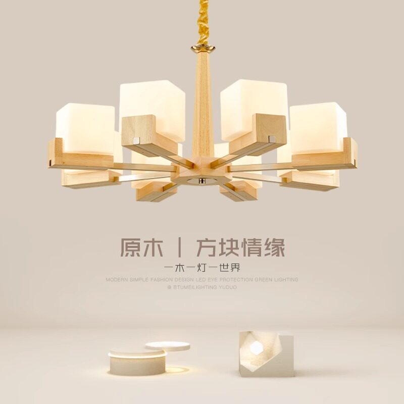 北欧实木客厅吊灯简约现代大气家用创意卧室灯日式新餐厅灯具