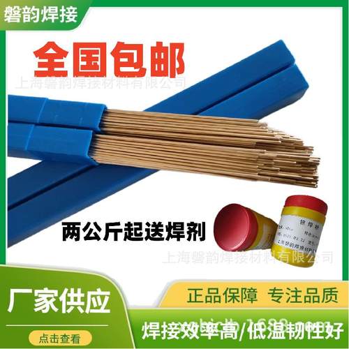 SAg-20Cd银铜锌镉钎料焊条焊丝焊片焊环现货齐全用于钢镍合金钎焊