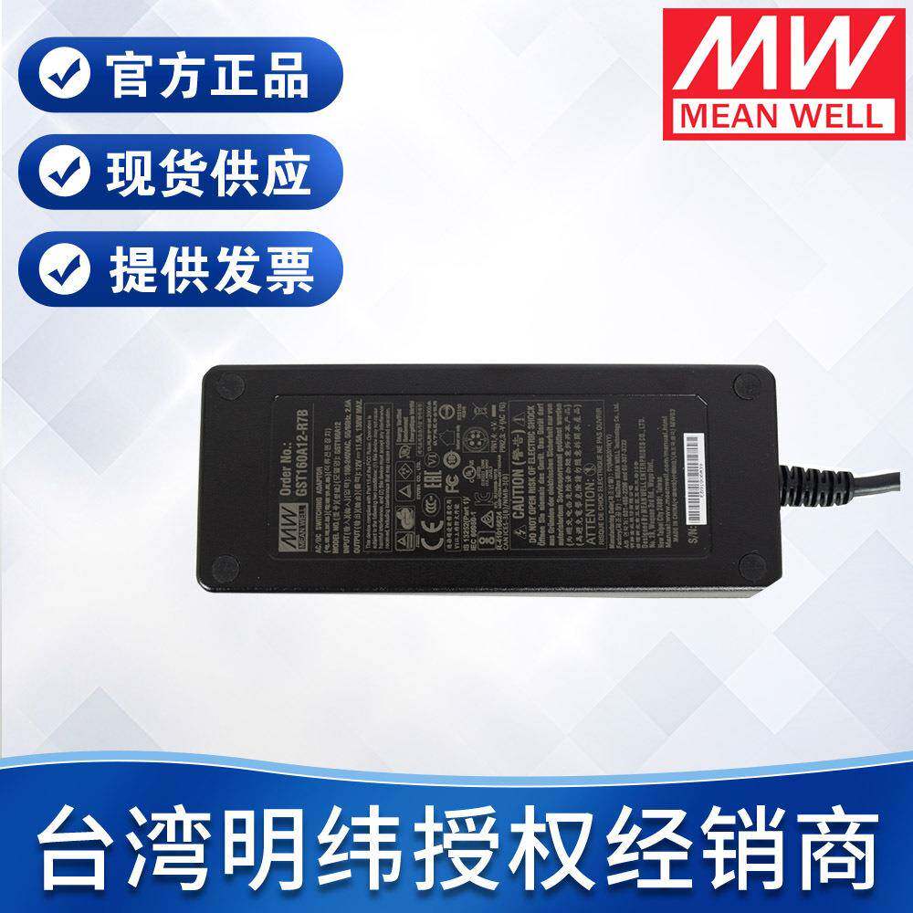 明纬适配器GST160A12V24V48V160W灯条监控配电箱稳压电源适配器
