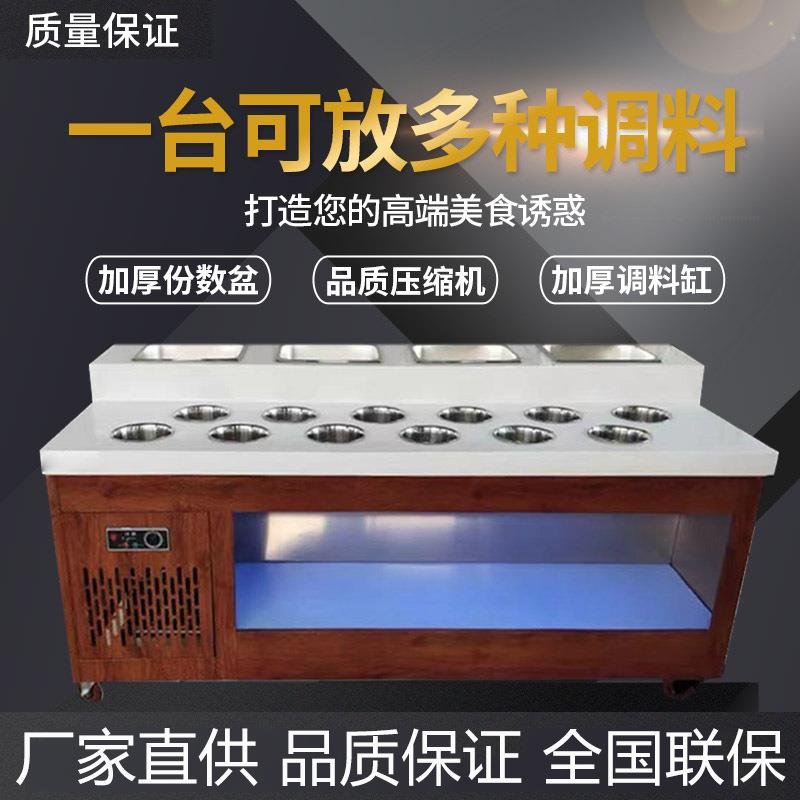 自助调料台火锅店商用小料台餐厅饭店调料台烧烤配料调料台可烤漆