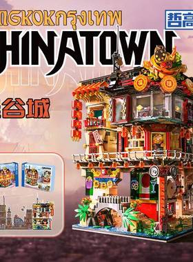 00426曼谷中国城茶室布行银行火锅店城市街景拼装积木摆件玩具
