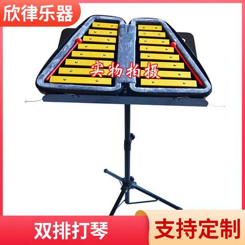 奥尔夫乐器16音钟琴奥尔夫打击乐器双排打琴幼儿园早教小钟琴