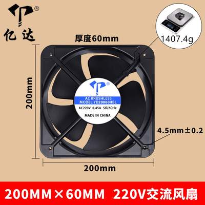 亿达AC20060工业交流风机滚珠引线220V铜线机箱电柜20cm散热风扇