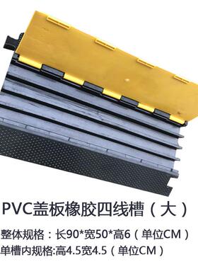 橡胶减速带线槽加厚抗压道路过线槽PVC盖板大四线槽室外电线盖板