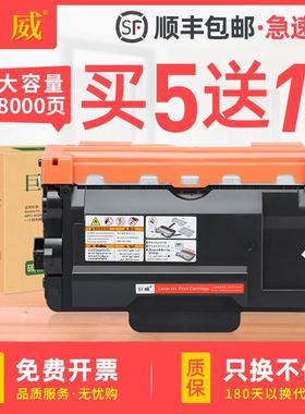 适用兄弟mfc-8535dnTN3435HL-5590DN5595dn5580DTN3485硒鼓