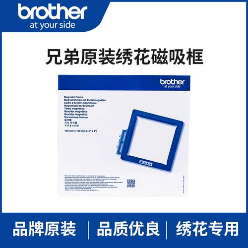 兄弟家用绣花机M370M330ENV180ENV180NV950NV95E原装磁吸框