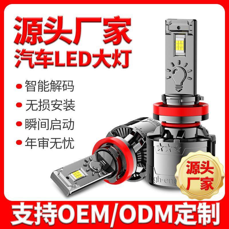 汽车led大灯G1外置车灯H4H7小车改装前照灯泡
