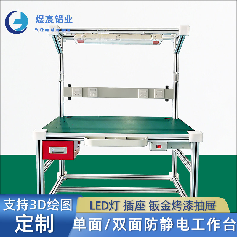 防静电工作台定制车间单层双层操作台重型工厂生产线流水线打包台,金属材料及制品,其他铝制品,淘宝优惠券,粉丝福利购,淘宝优惠卷