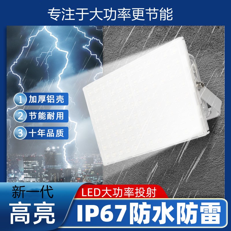蚂蚁灯LED耐高温投光灯50W100W200W灯仓库厂房食品厂广场户外射灯