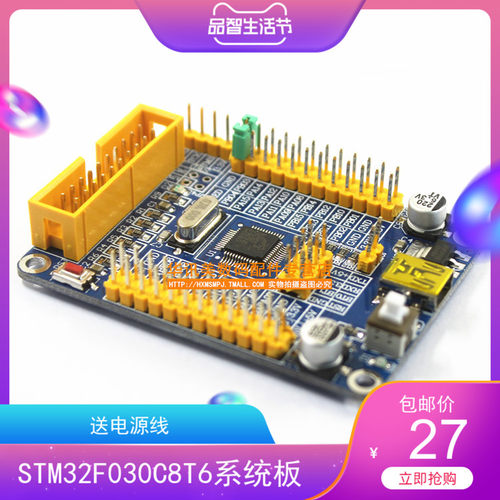 采用 STM32F030C8T6 系统 小型学习板 开发板 实验板