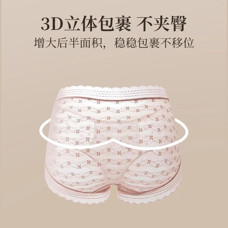 夏谷奈空气纱收腹软蕾丝内裤女 性感无痕立体提花高腰蚕丝三角裤