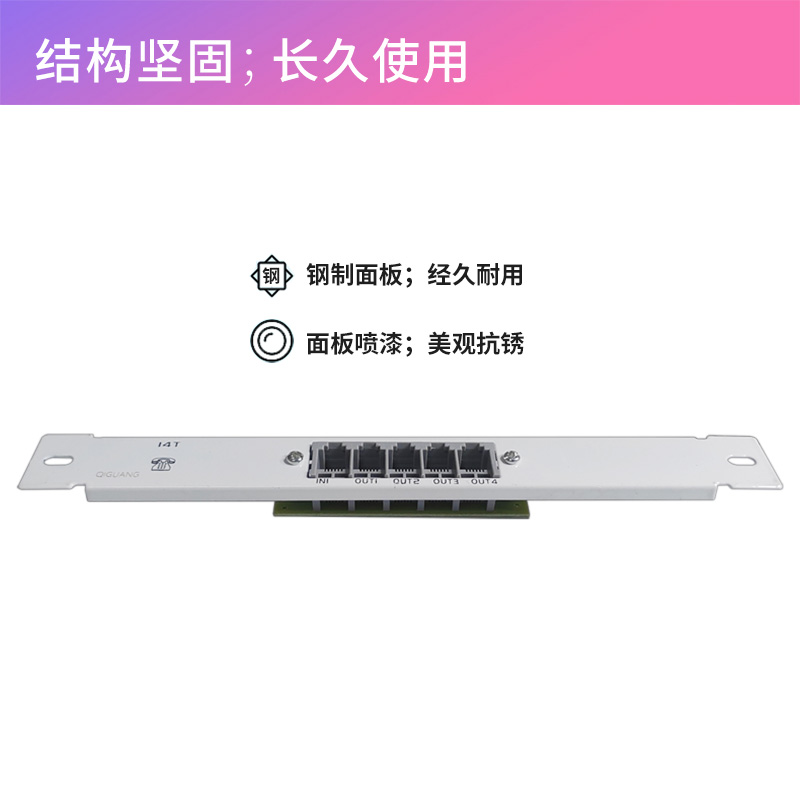 起光Y系列弱电箱模块 信息多媒体光纤集线箱 4/9口电话分配器模块